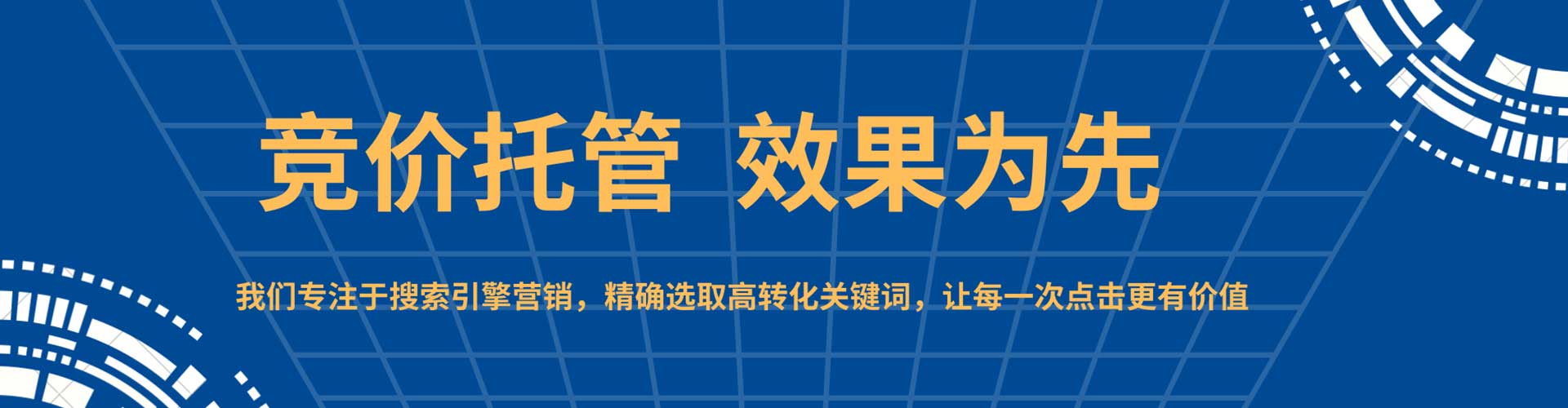 龙凤百度竞价开户